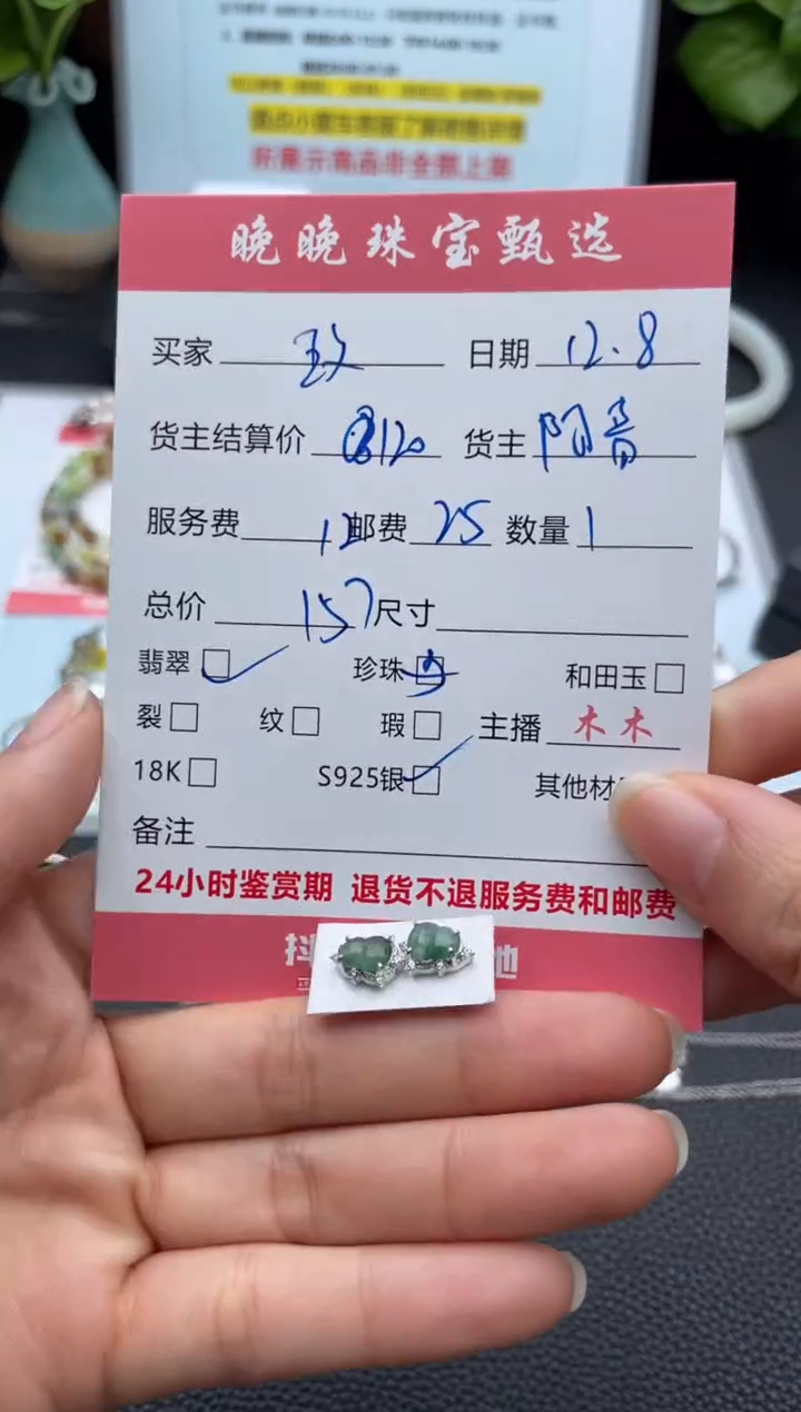 银S925镶嵌翡翠耳饰V****玫耳饰
