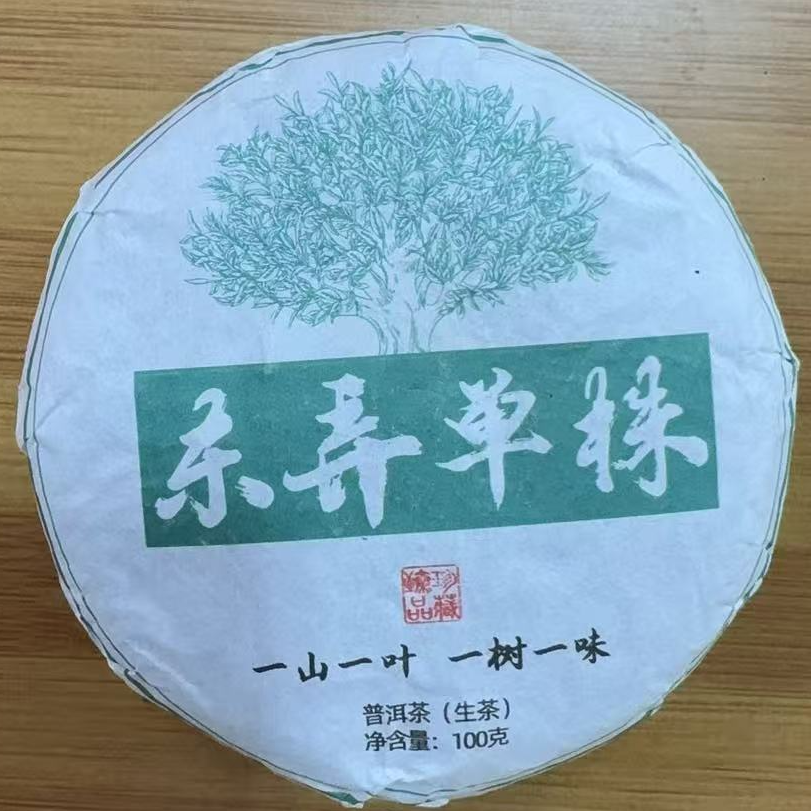 【197】2025年 东弄/正气塘/那赛 混株春茶 生茶 100克饼
