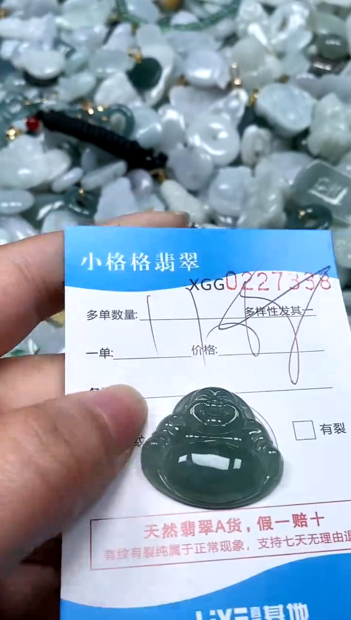 【闪购商品】翡翠颈饰未镶嵌闪购商品0227338