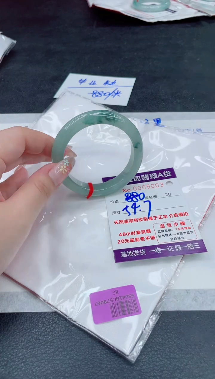 翡翠手镯未镶嵌880.000000