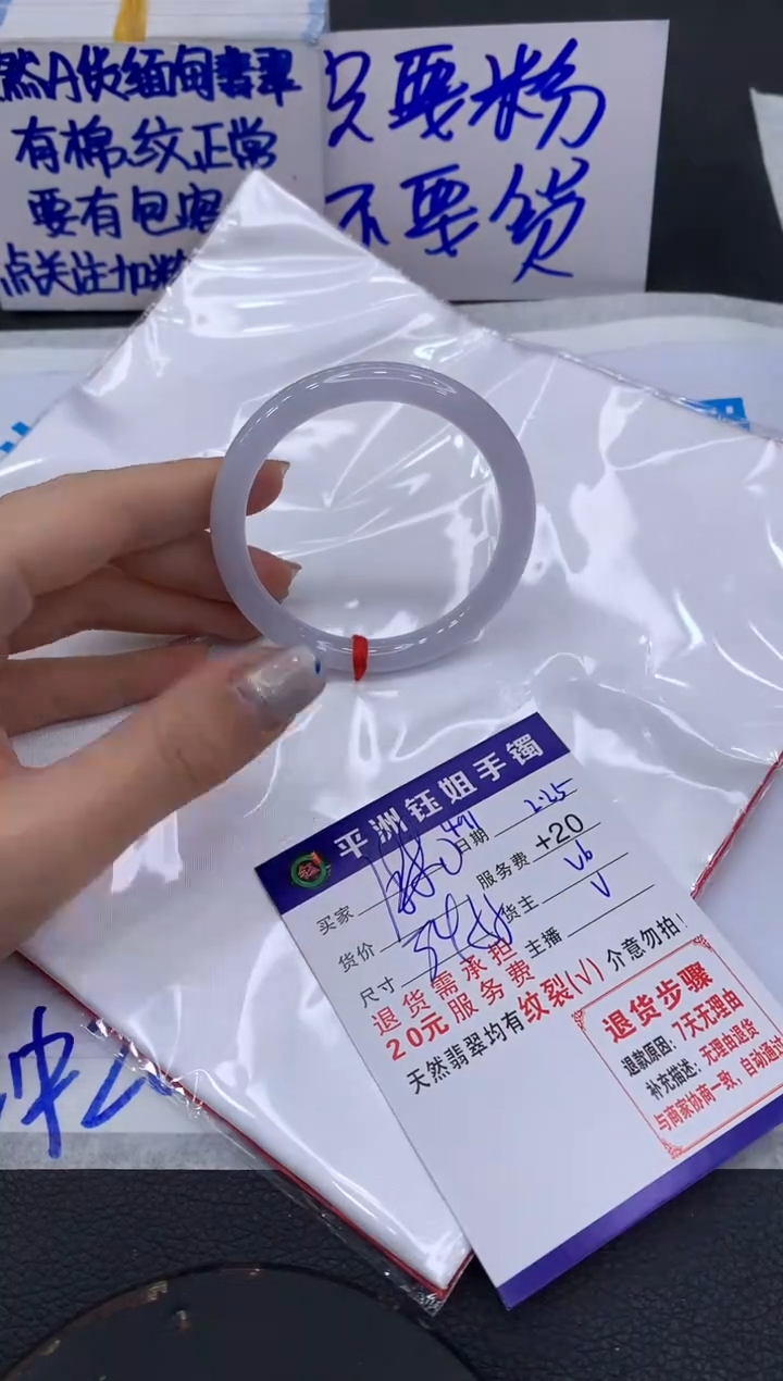 【闪购商品】翡翠手镯未镶嵌1111111111