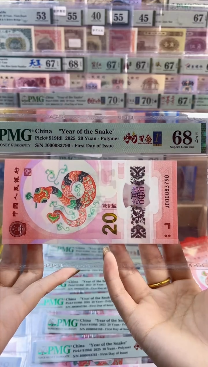 【闪购商品】塑料蛇司令首日标 PMG68分尾790
