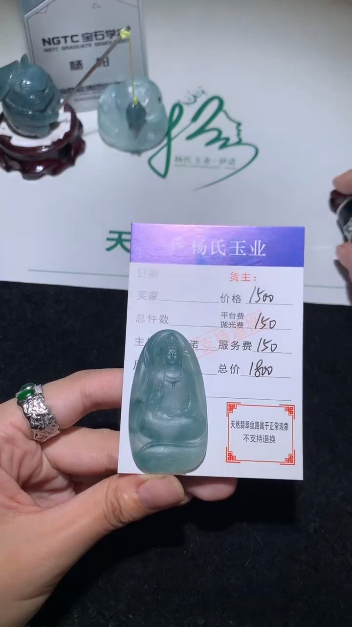 未镶嵌定制翡翠-毛货不退不换-