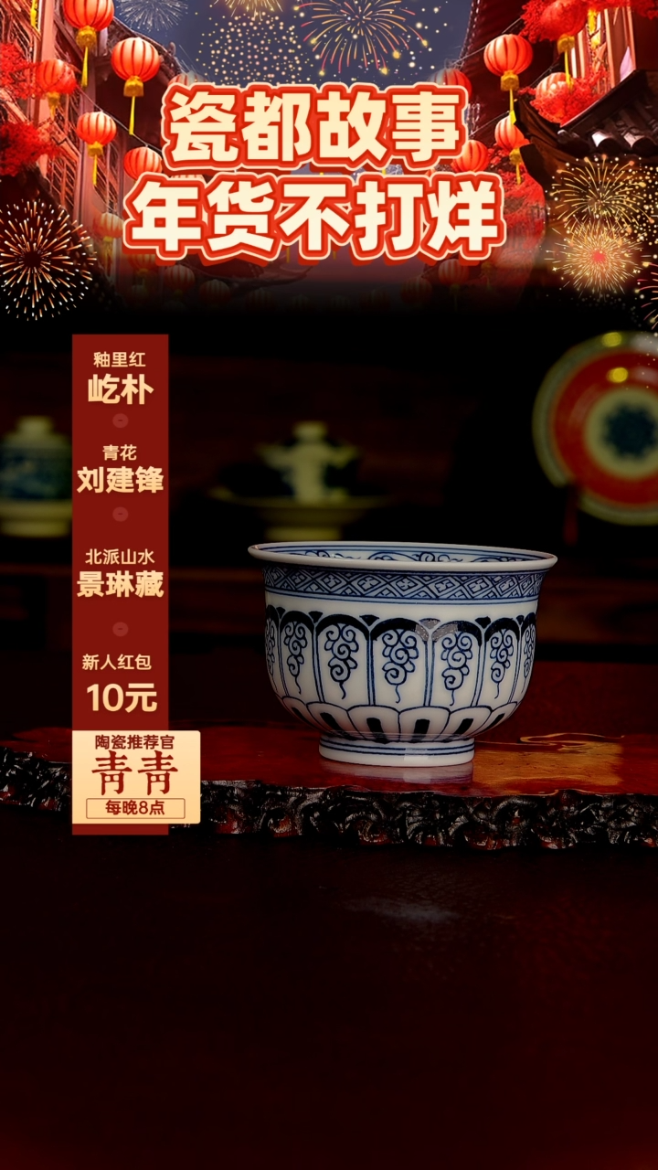 【闪购商品】景德镇手工手绘陶瓷