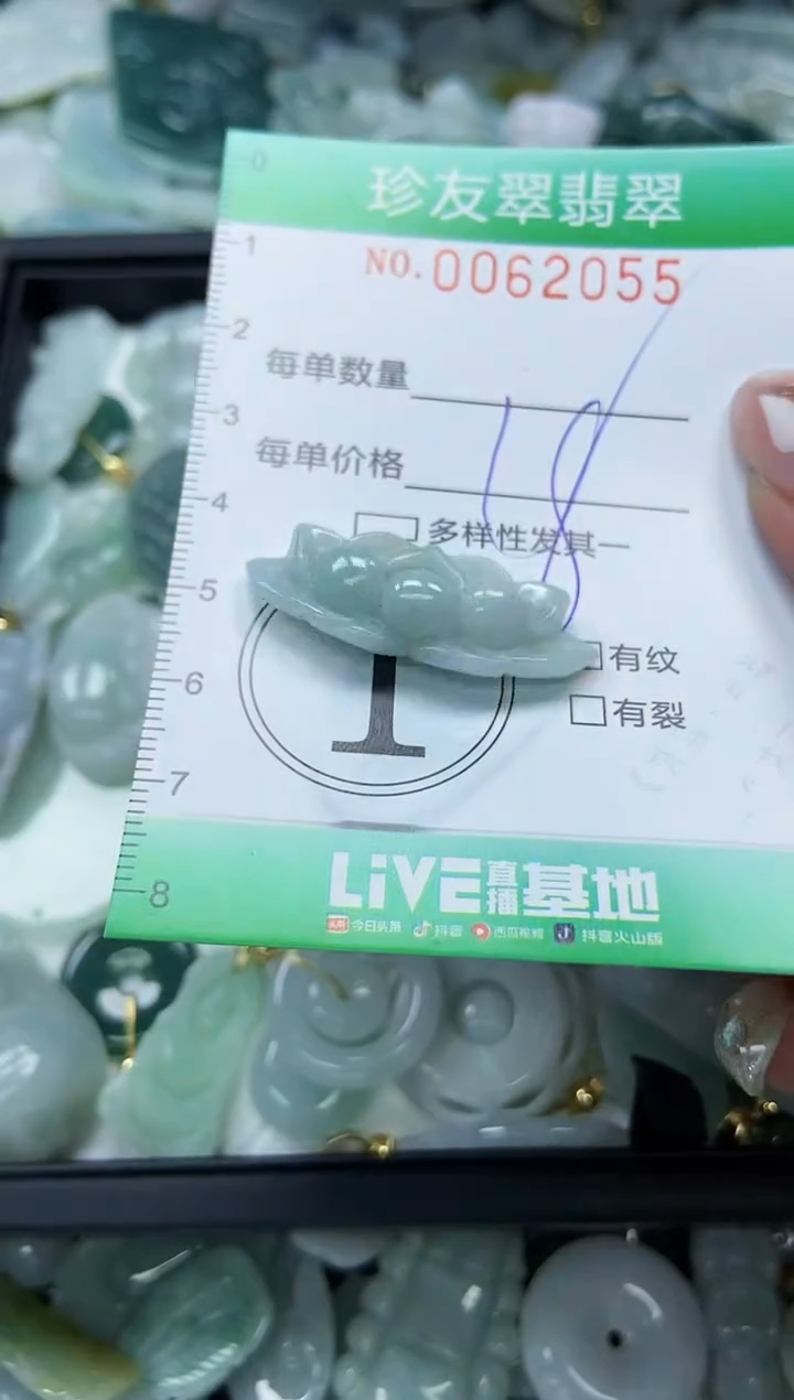 【闪购商品】翡翠颈饰未镶嵌闪购0062055