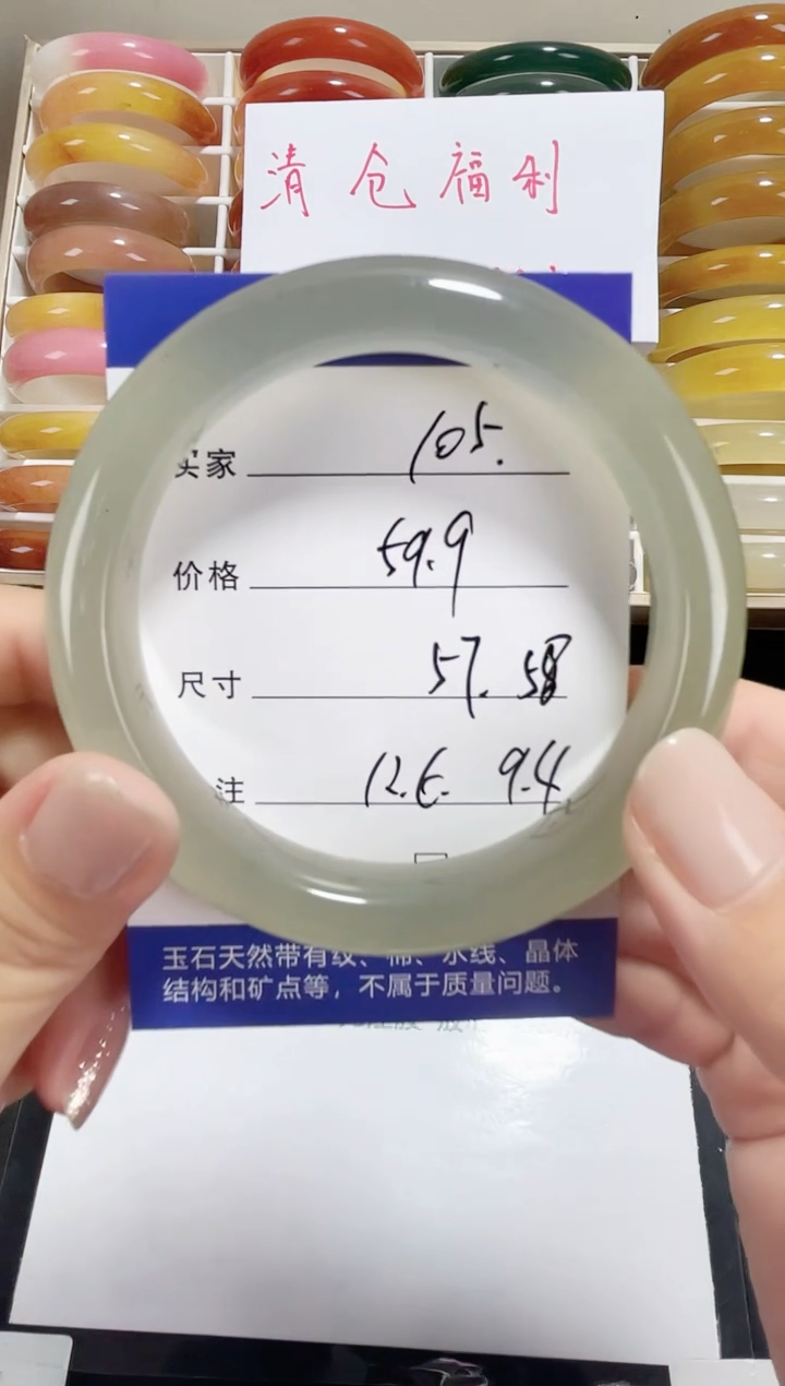 未镶嵌东陵玉石英质玉105 57,58