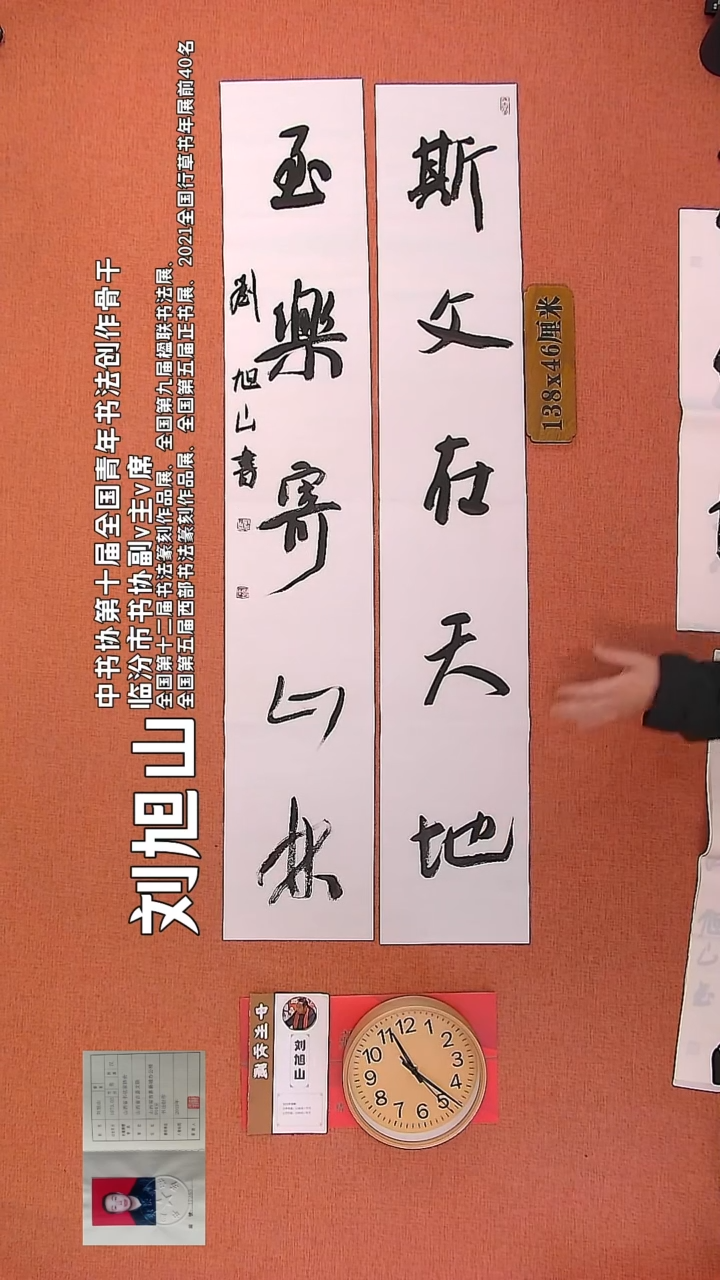 【闪购商品】书法67      刘旭山书法作品