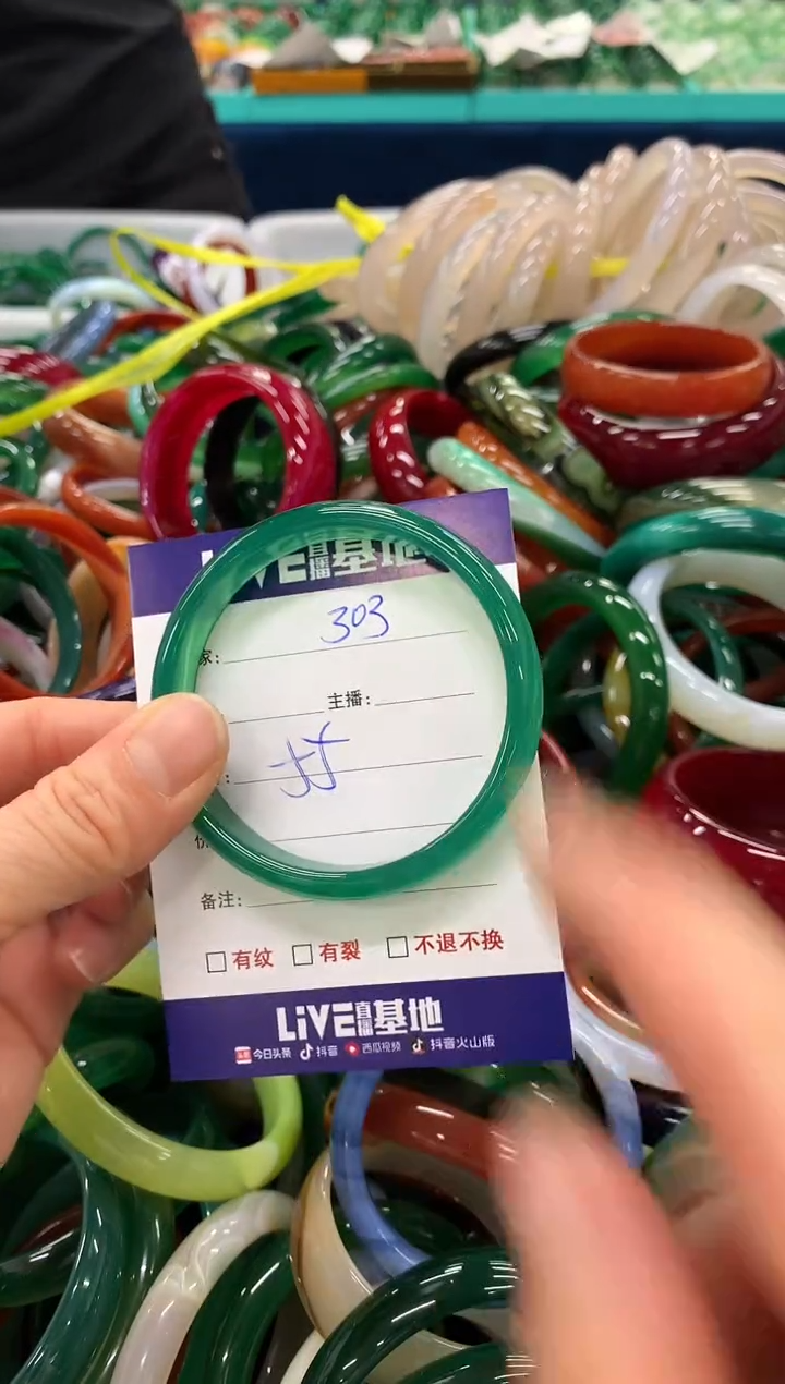 手镯玛瑙/玉髓未镶嵌303