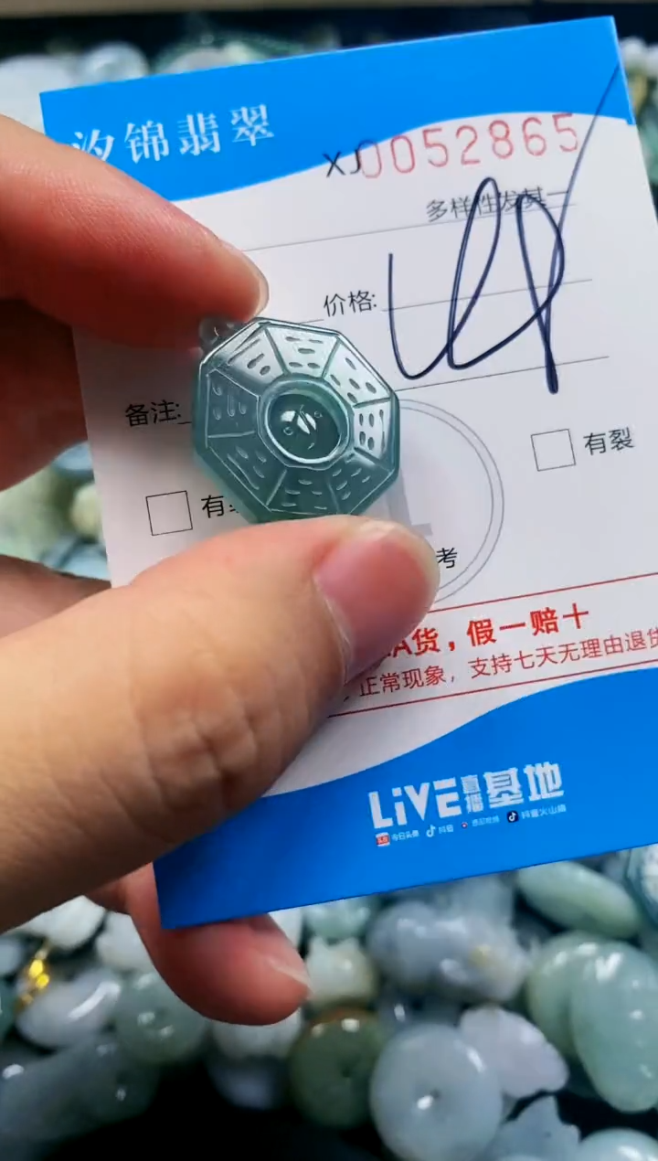 颈饰未镶嵌翡翠闪购商品0052865