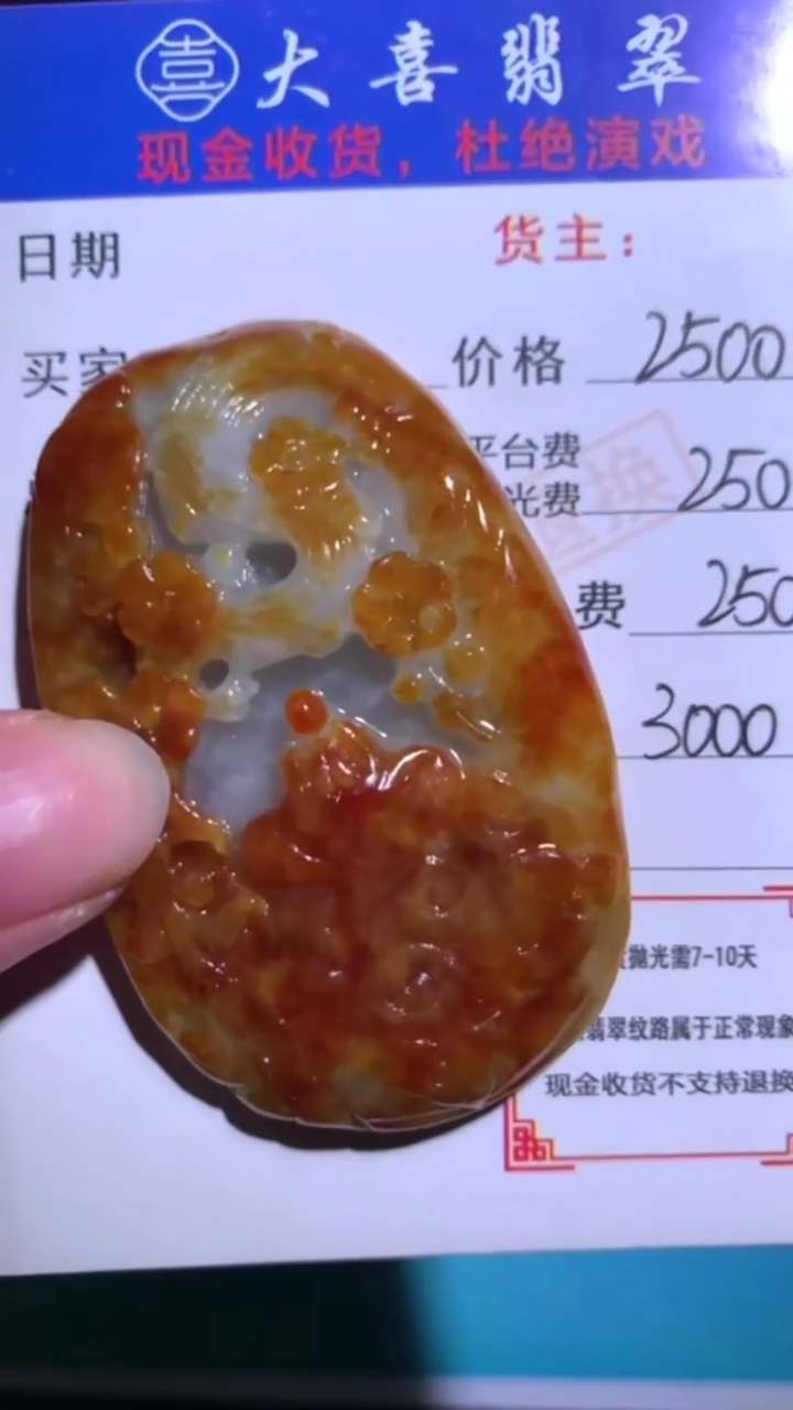 未镶嵌定制翡翠-毛货-不退不换-