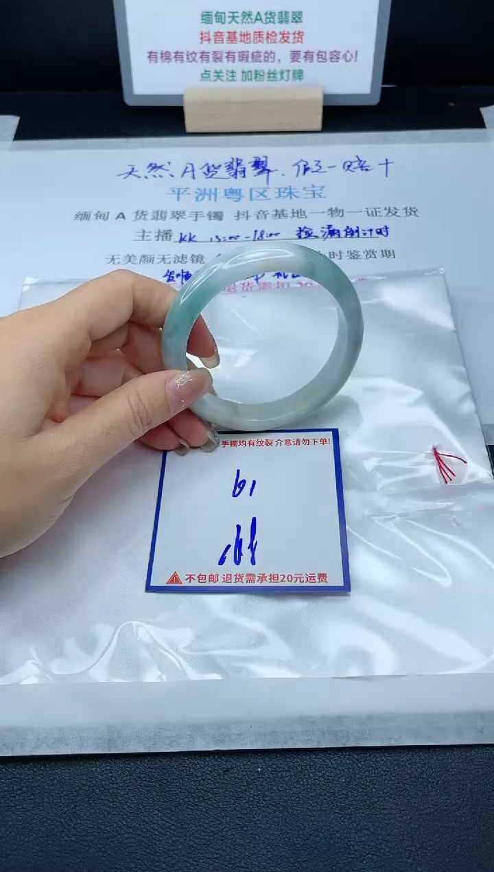 【闪购商品】翡翠手镯未镶嵌我