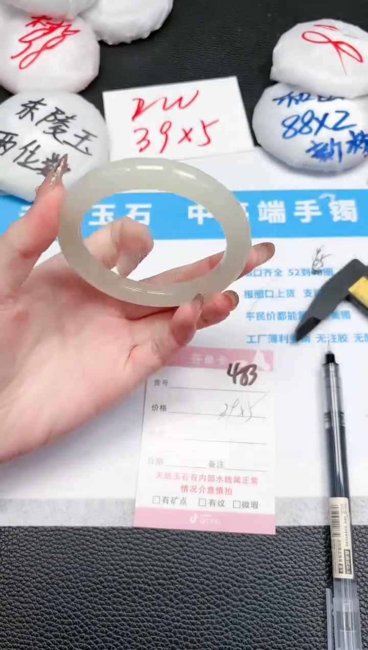 【闪购商品】石英质玉手镯未镶嵌483-56.2