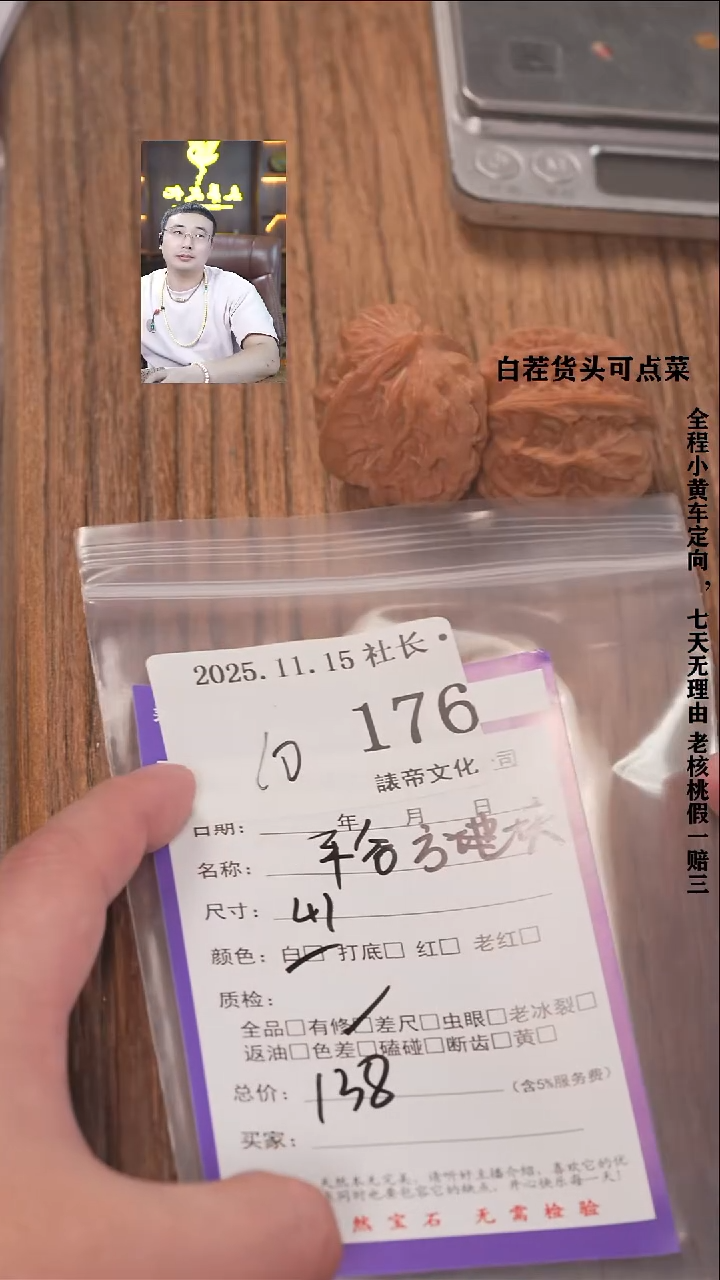 把件文玩核桃哈*?諘帝文化176平谷方块