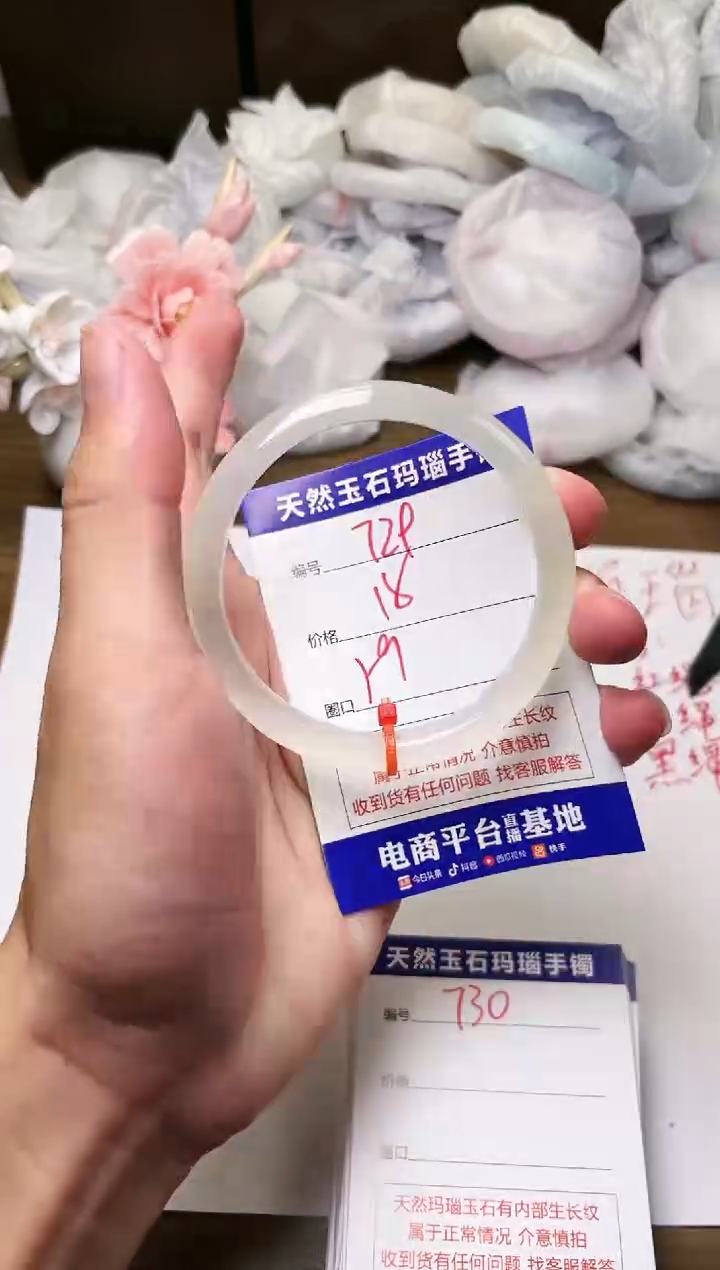 手镯玛瑙/玉髓未镶嵌729