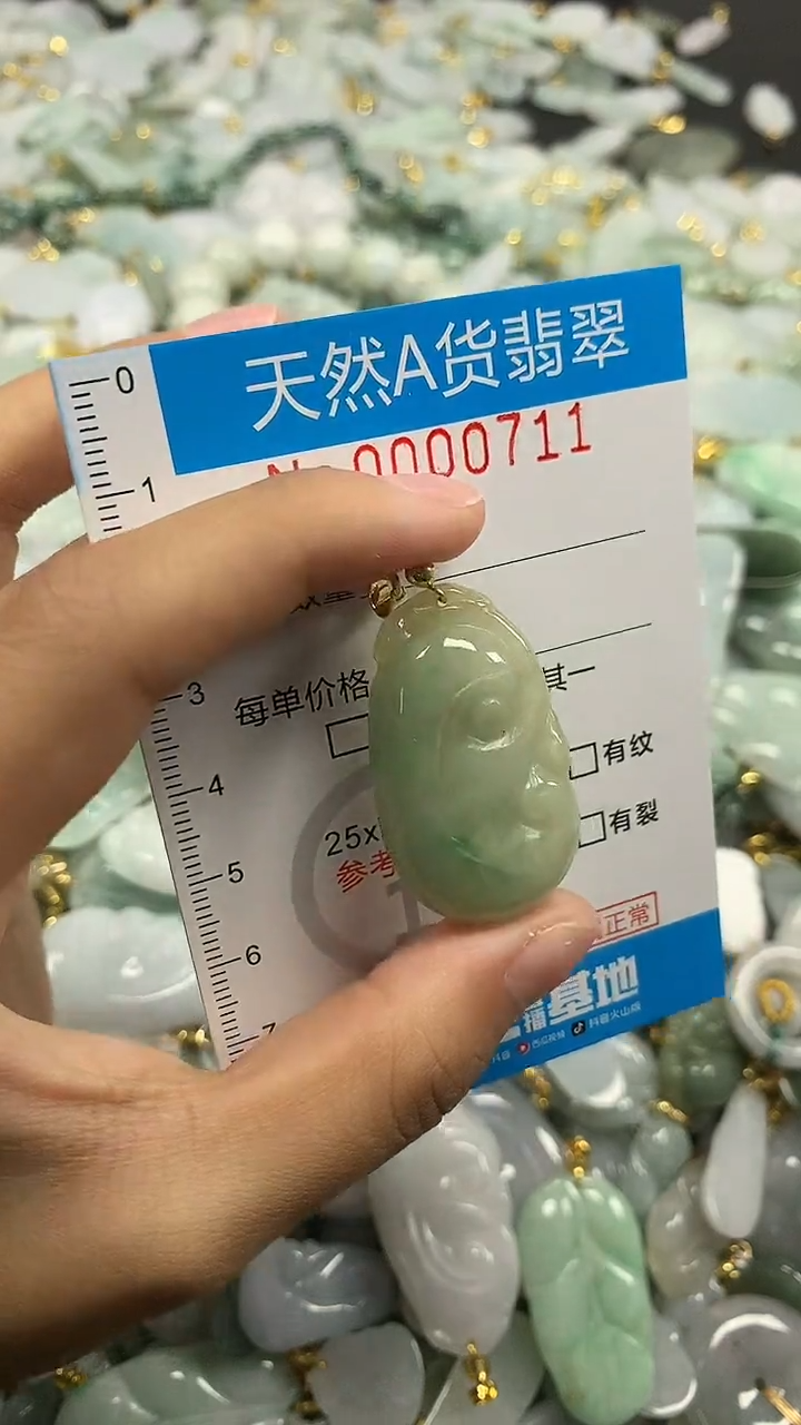 颈饰未镶嵌翡翠净货挂件-0711