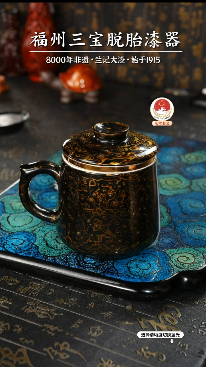 【闪购商品】大漆漆器 黑金马克杯