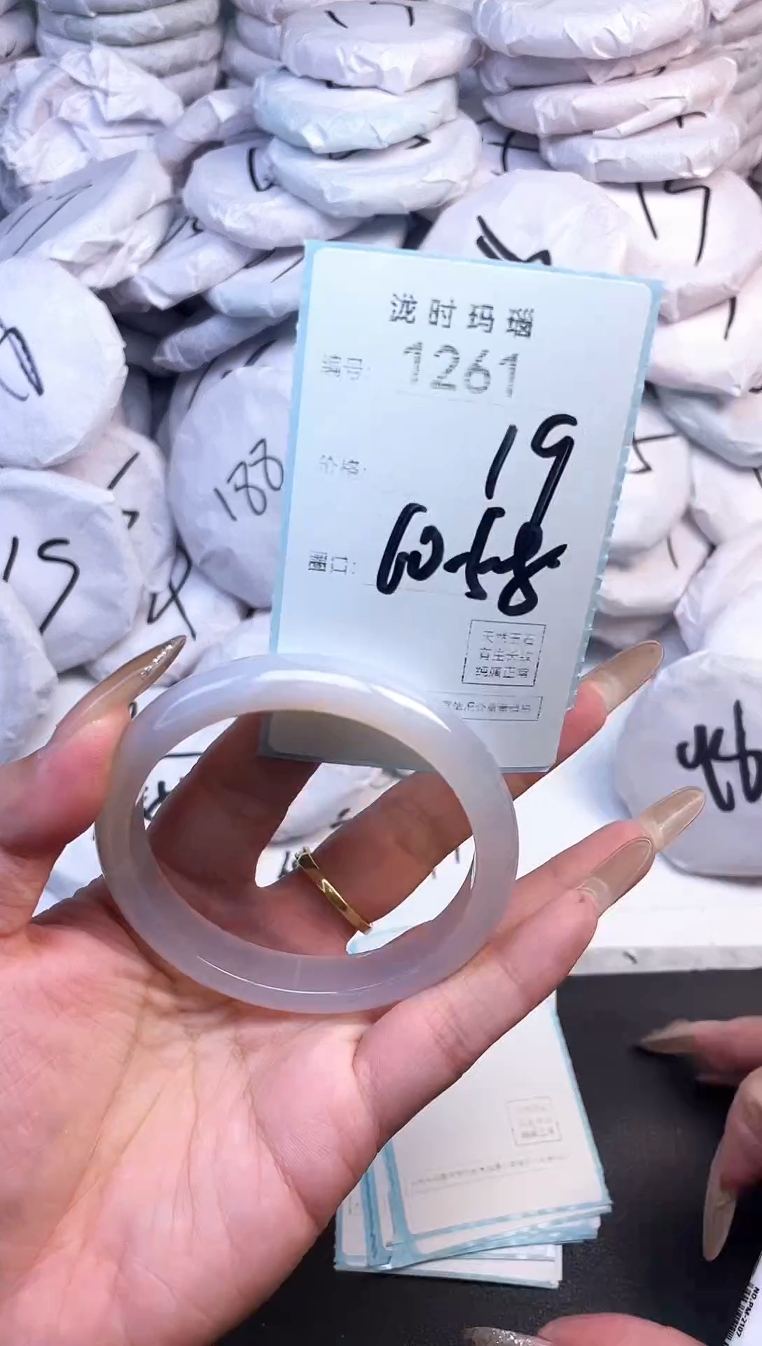 手镯玛瑙/玉髓未镶嵌1261