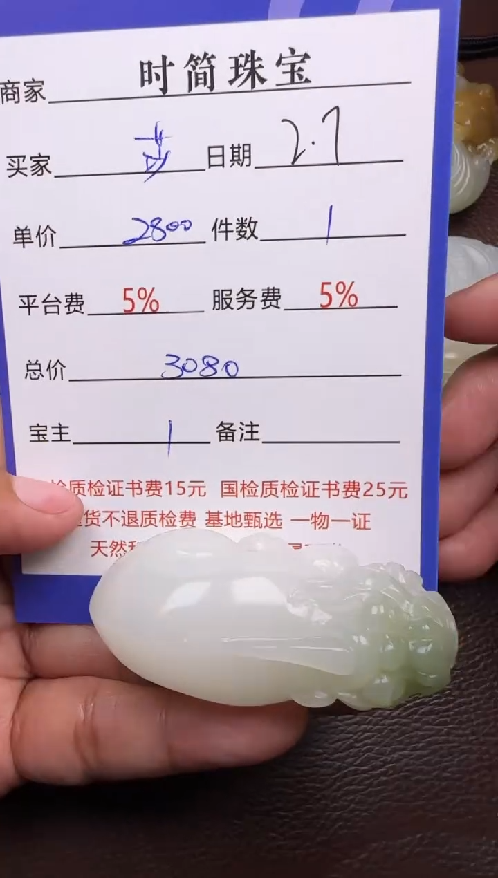 【闪购商品】和田玉挂件未镶嵌挂件