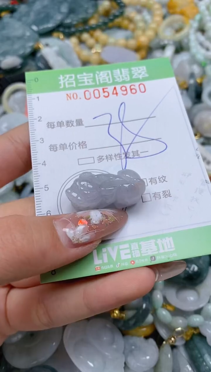 【闪购商品】翡翠颈饰未镶嵌闪购商品0054960