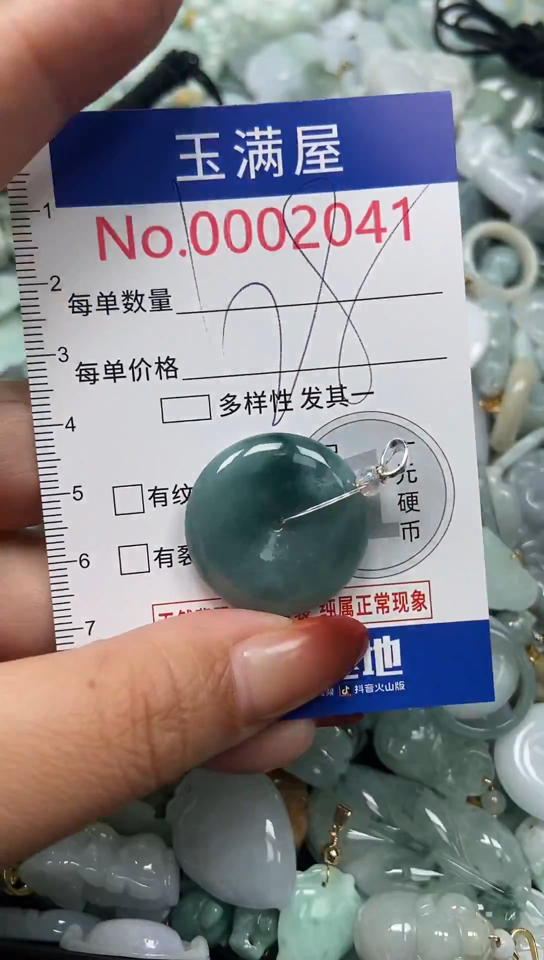 颈饰未镶嵌翡翠2041