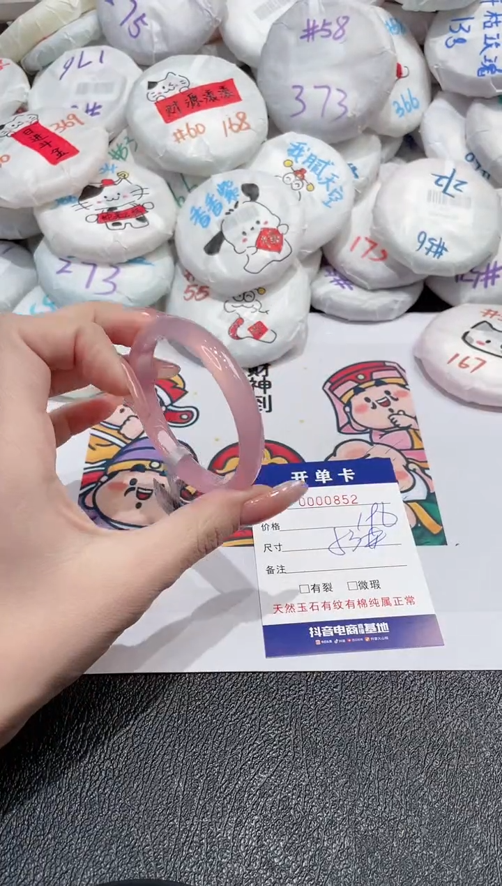 【闪购商品】玛瑙/玉髓手镯未镶嵌-852
