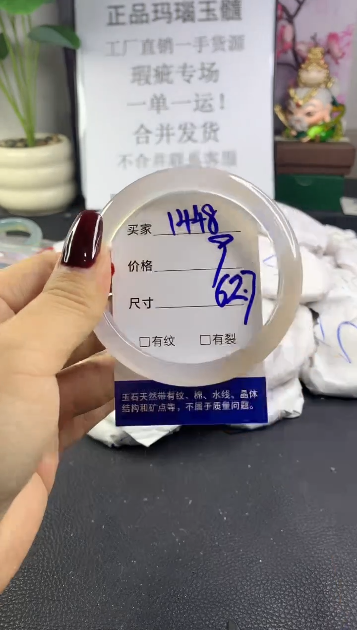 手镯玛瑙/玉髓未镶嵌1448
