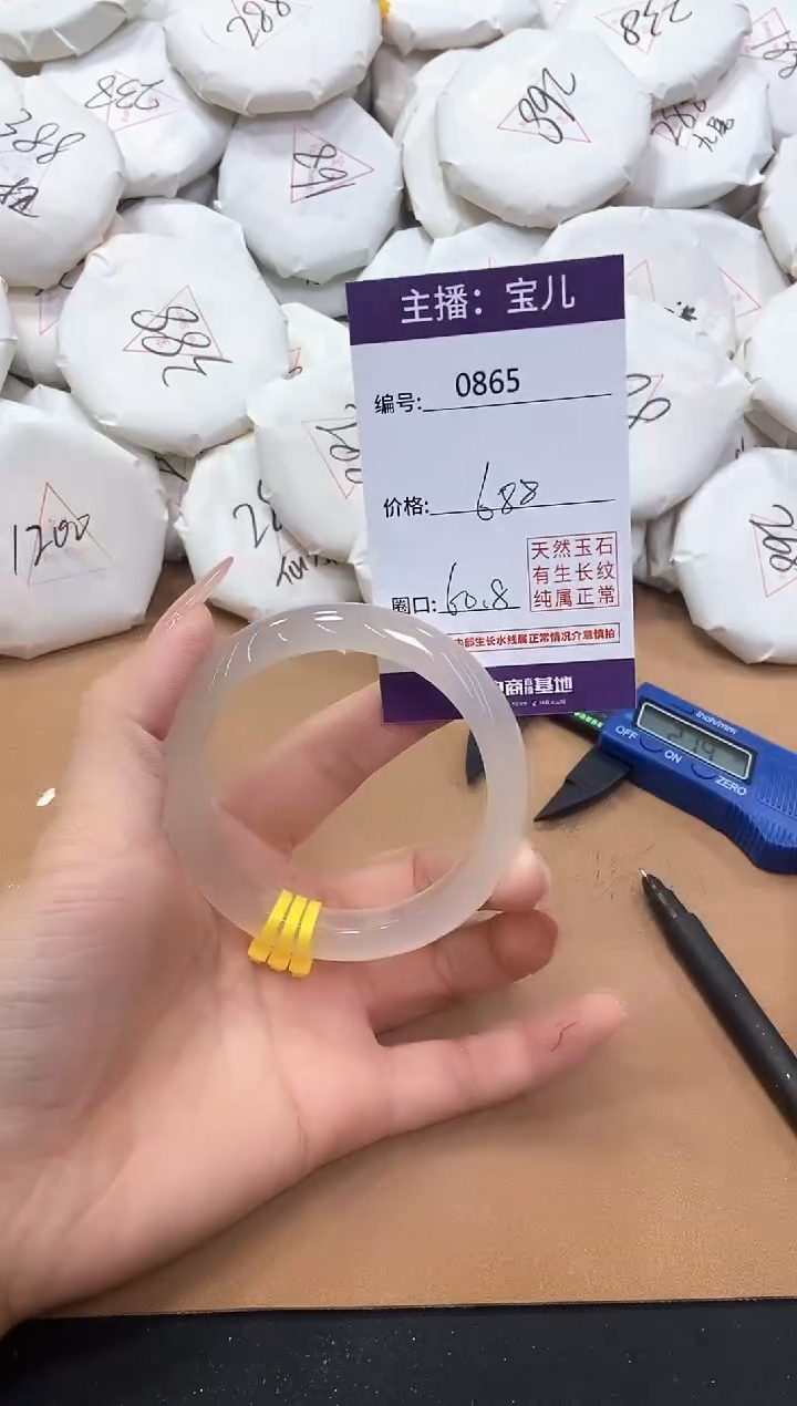 【闪购商品】玛瑙/玉髓手镯未镶嵌865