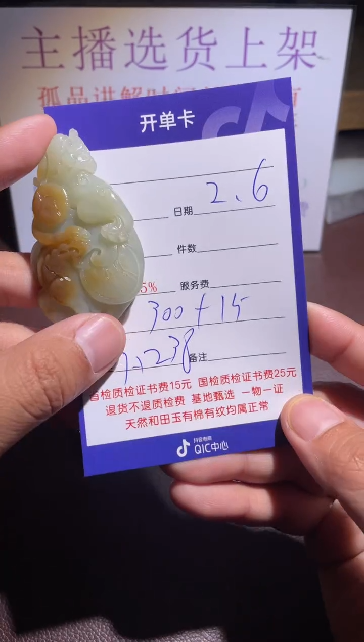 【闪购商品】和田玉挂件未镶嵌238