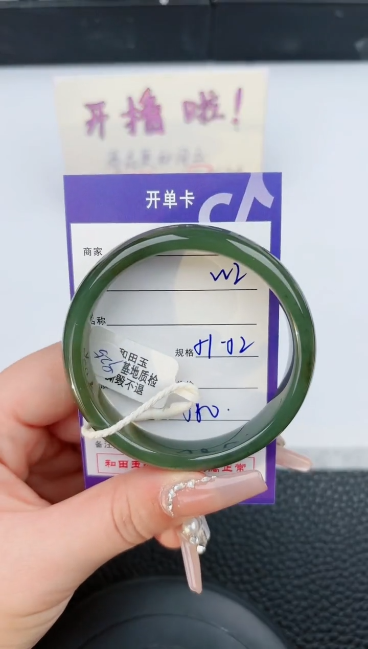 【闪购商品】和田玉手镯未镶嵌2微色差T1