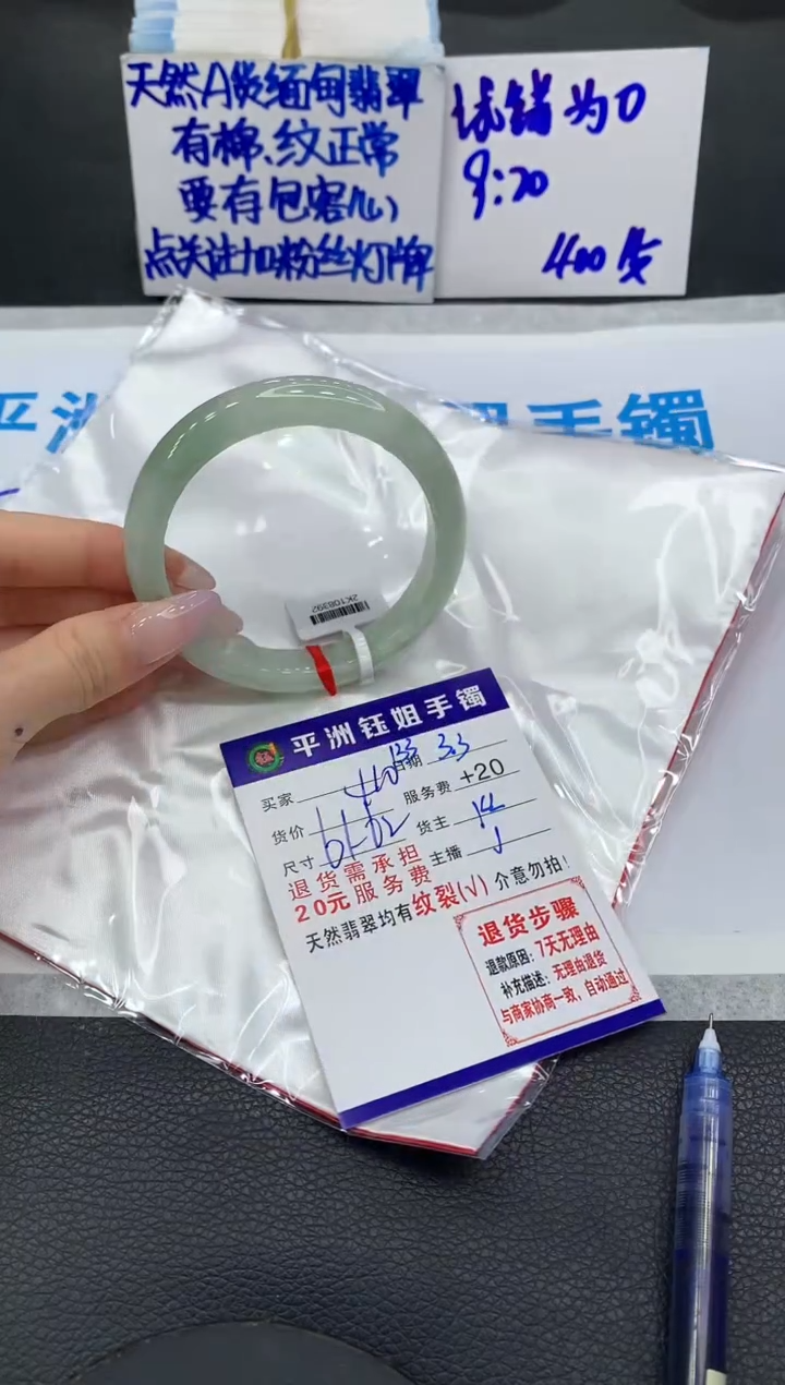 【闪购商品】翡翠手镯未镶嵌1111111111