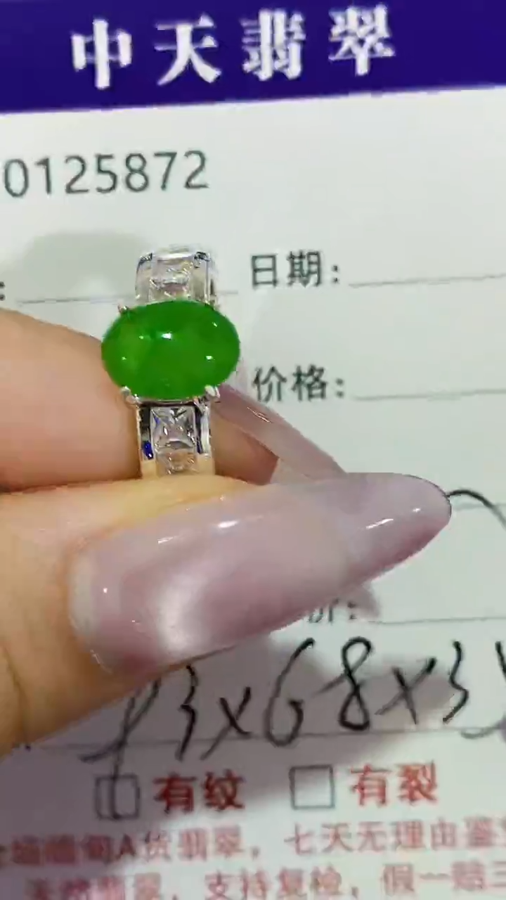 未镶嵌戒指翡翠未镶嵌5872