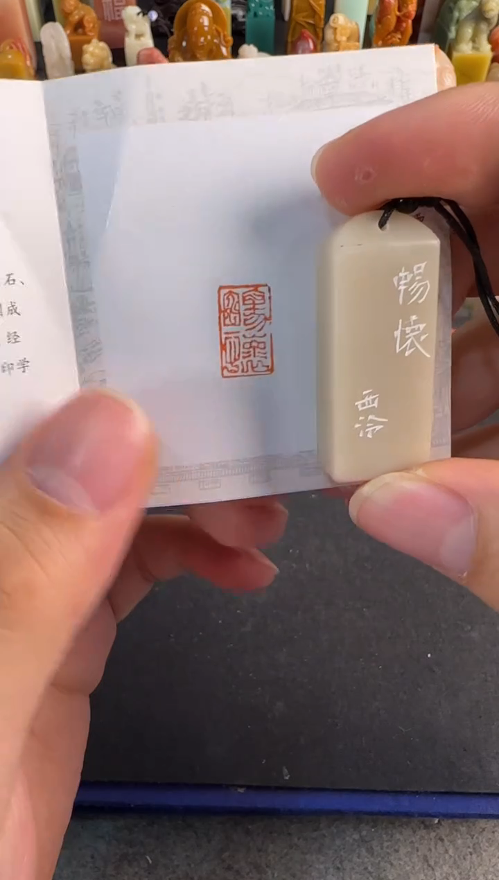 【闪购商品】昌化石印石编号编号6948