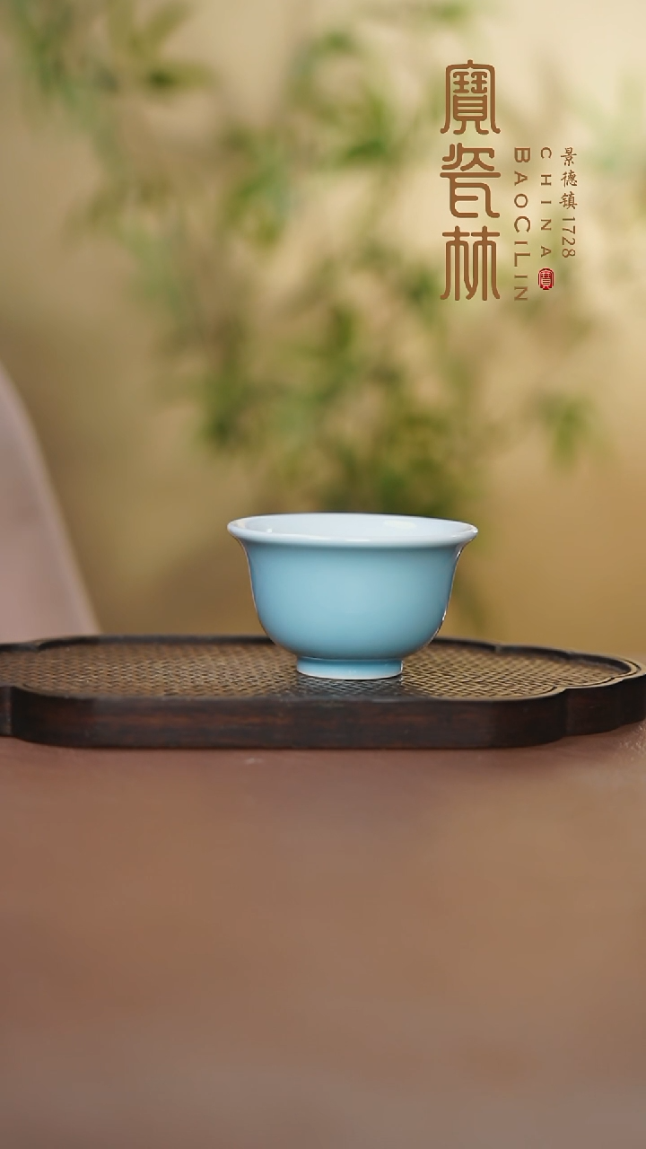 宝瓷林小压手杯天青