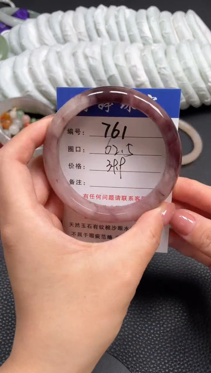 石英质玉手镯未镶嵌62