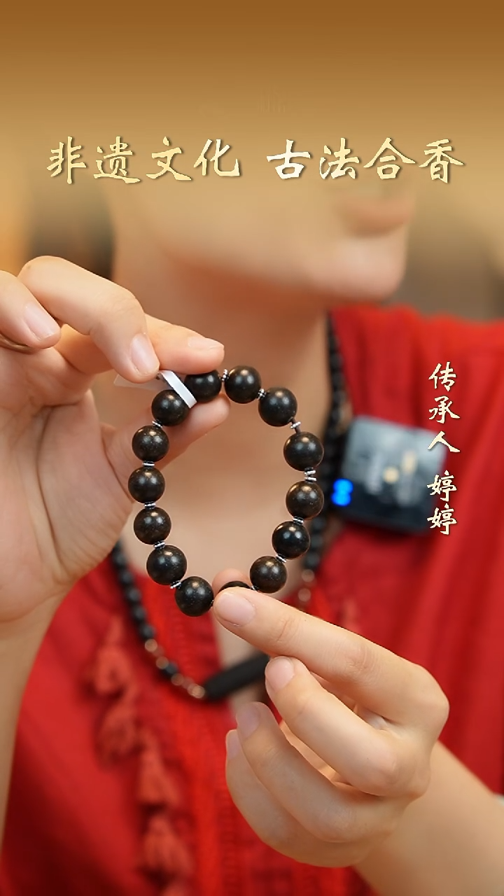 泥塑合香珠【大四合】单圈1.2