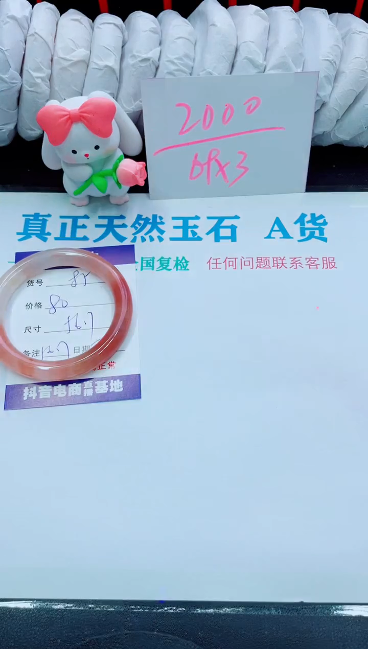 【闪购商品】石英质玉手镯未镶嵌85