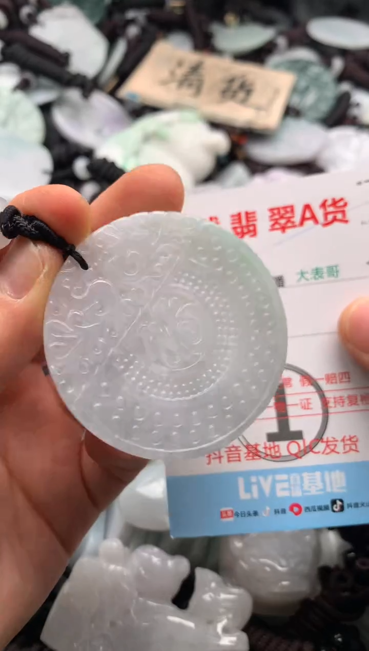 【闪购商品】翡翠吊坠(不含链)未镶嵌1