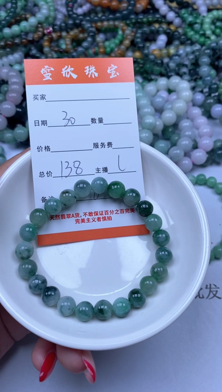 翡翠未镶嵌颈饰雪欣散珠定制diy