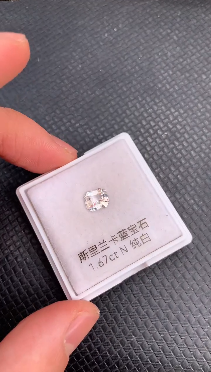 【闪购商品】蓝宝石裸石未镶嵌天然白色蓝宝石 无烧