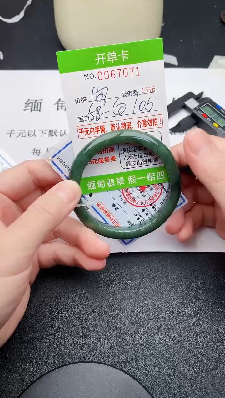 【闪购商品】71手镯即见即所得拍啥发啥