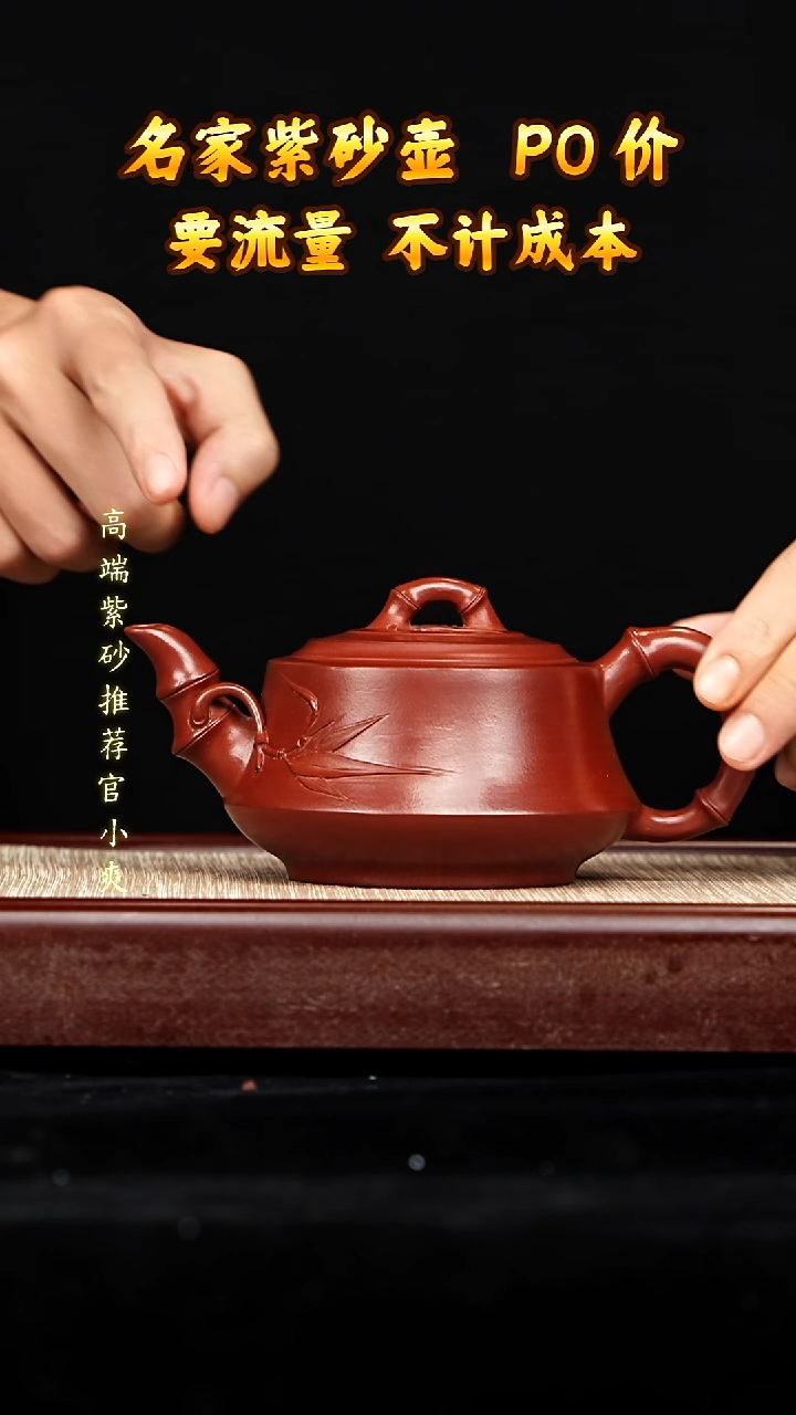 宜兴原矿高端紫砂