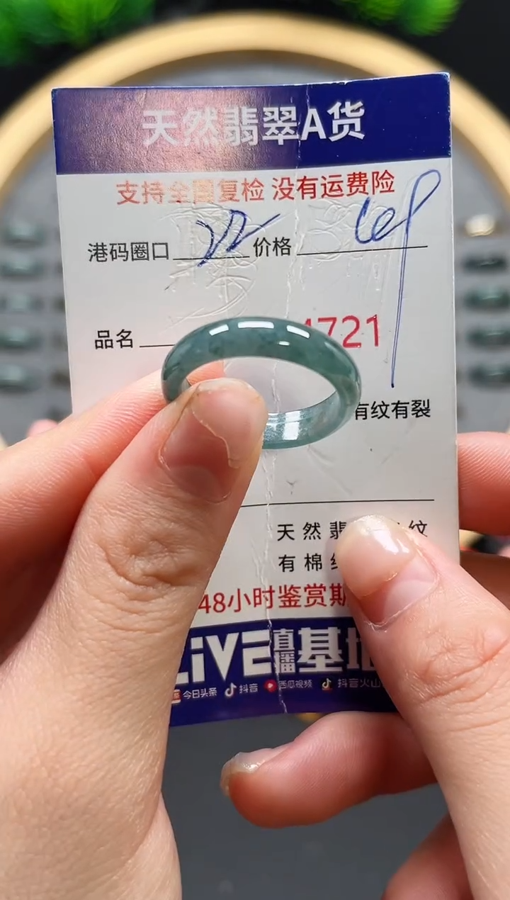 【闪购商品】翡翠戒指未镶嵌天然翡翠戒圈