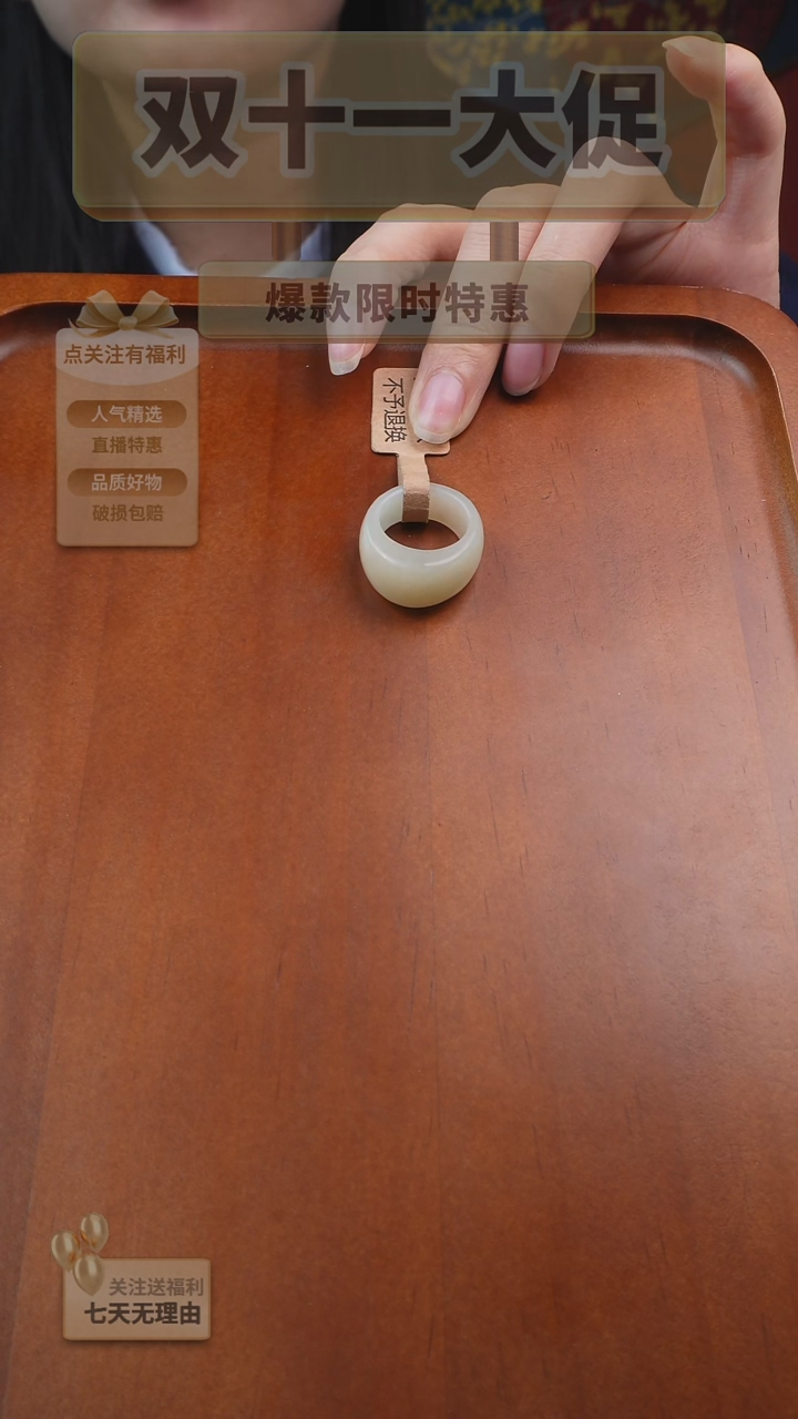 未镶嵌戒指和田玉涵*17.4