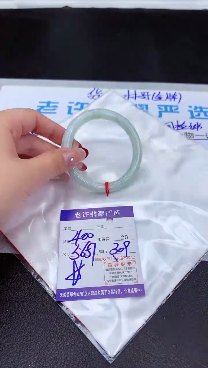 【闪购商品】翡翠手镯未镶嵌11111111