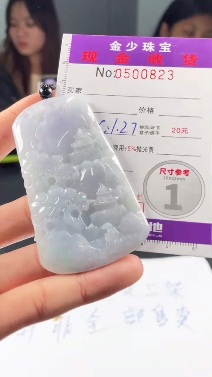 【闪购商品】定制翡翠未镶嵌毛货定制