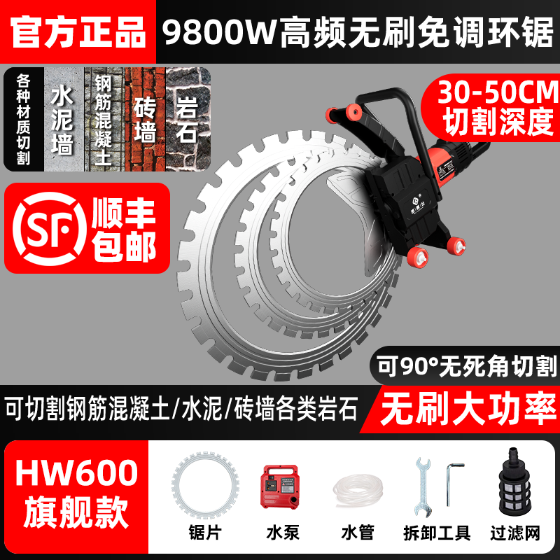 新款五代免调节切墙机钢筋混凝土石材切割机无刷机可安装大小锯片