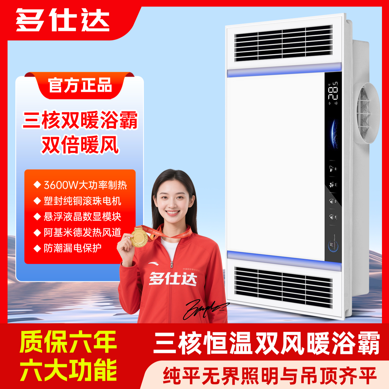 【石墨烯】多功能风暖浴霸集成吊顶排气扇照明一体卫生间浴室暖风机
