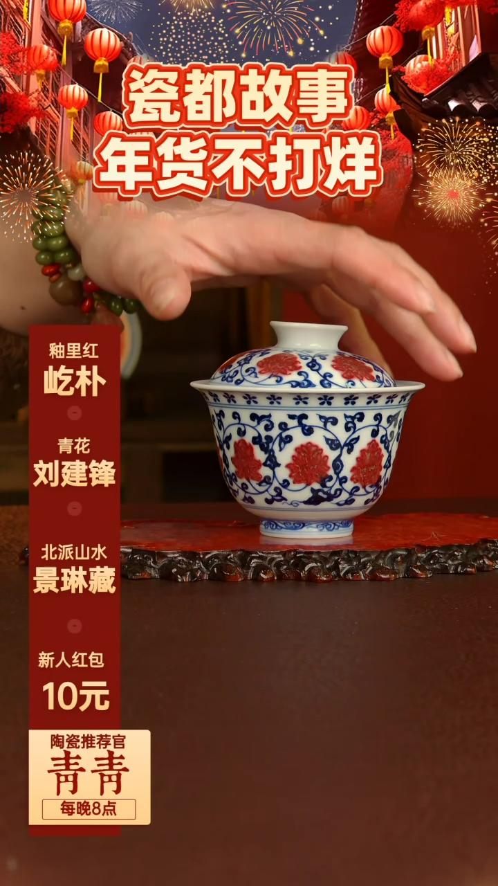 【闪购商品】景德镇手工手绘陶瓷