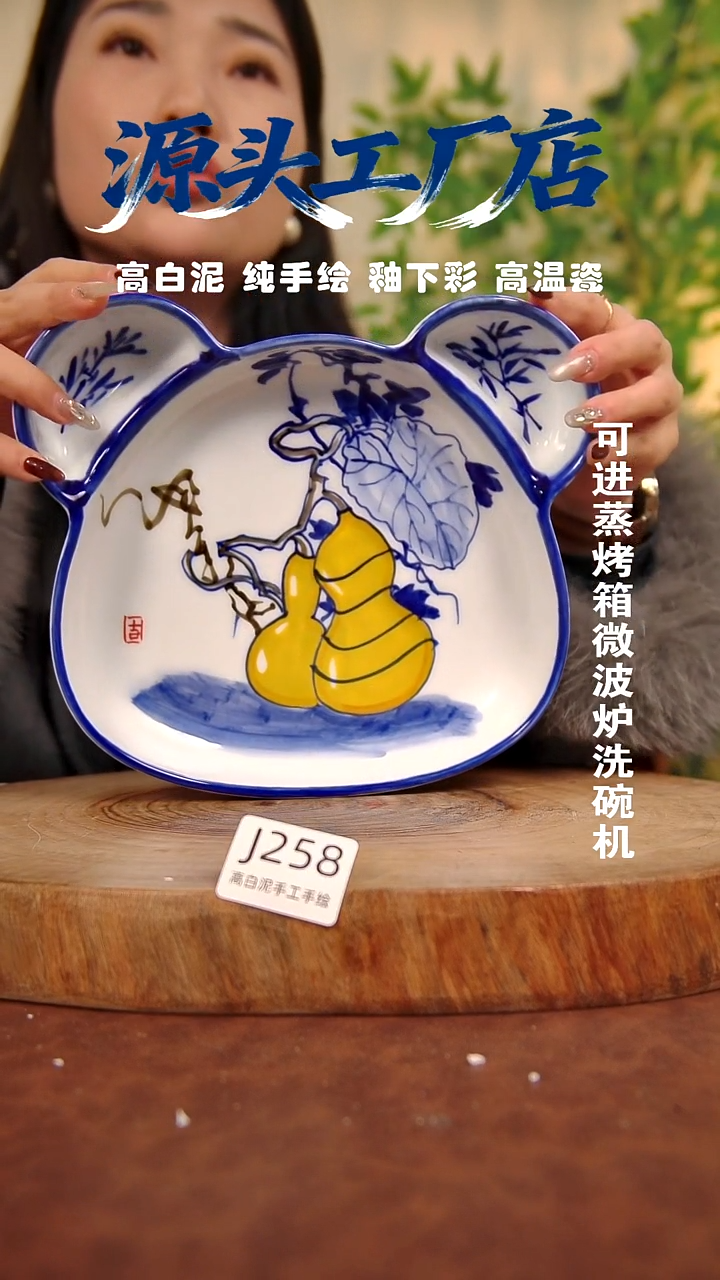 其他白泥景德镇手工手绘陶瓷【食品级】258