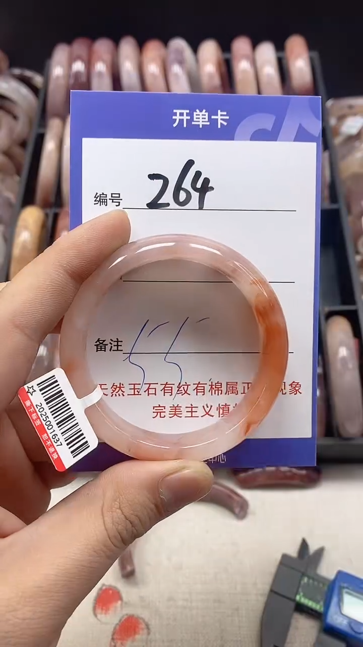 【闪购商品】石英质玉手镯未镶嵌264